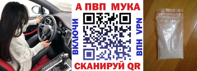 купить наркотики цена  Анадырь  ОМГ ОМГ зеркало  А ПВП кристаллы 