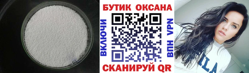 БУТИРАТ оксибутират купить наркотик Анадырь