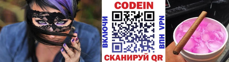 Кодеин напиток Lean (лин) Анадырь