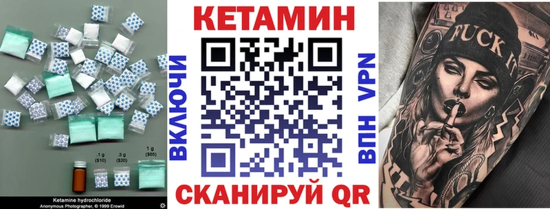 КЕТАМИН VHQ  Анадырь 