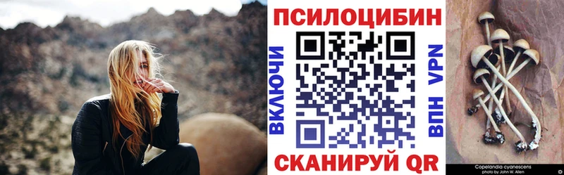 ОМГ ОМГ ссылка  Анадырь  Псилоцибиновые грибы Cubensis 